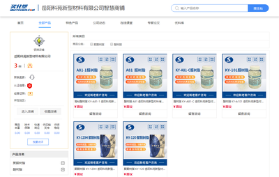 牵手买化塑重磅推出岳阳科苑慧销通 岳阳科苑加速数字化发展